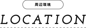 岸和田市別所町　周辺環境