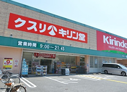 キリン堂 岸和田野田店