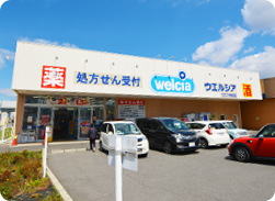 welcia（薬局）
