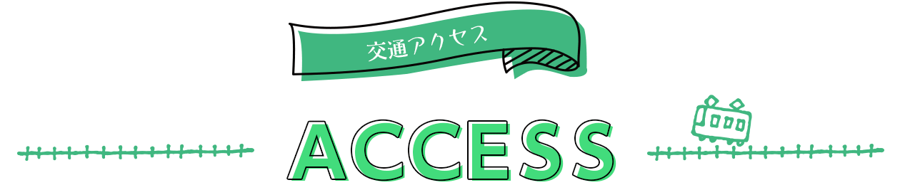 和泉市伯太町　交通アクセス