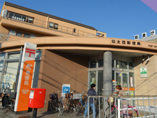 和泉市伯太町　周辺環境　公共施設