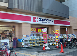 ココカラファイン 南海岸和田店