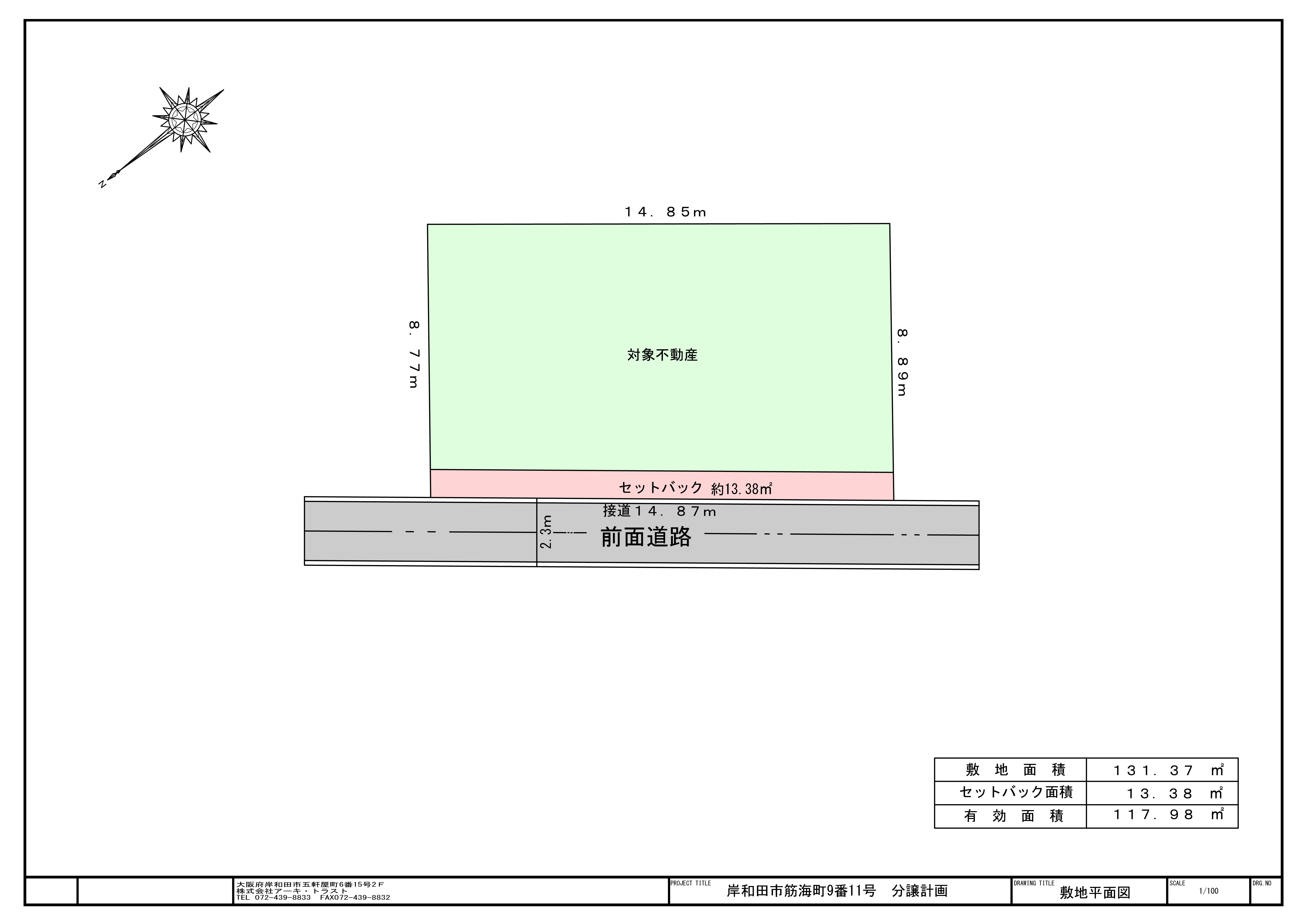 アーキ・トラストの分譲岸和田市筋海町分譲