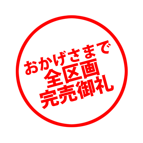アーキ・トラスト 分譲実績 完売岸和田市門前町2丁目分譲
