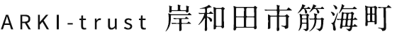 ARKI-trust 岸和田市筋海町
