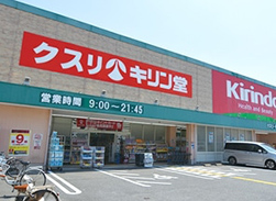 キリン堂 岸和田野田店