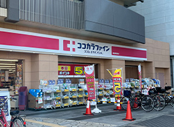 ココカラファイン 南海岸和田店